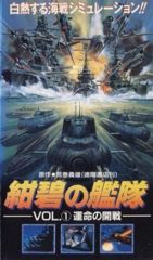 Konpeki no Kantai poster