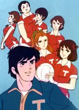 Ashita e Attack! poster