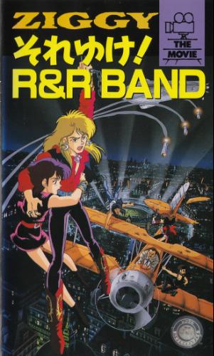 Ziggy Sore Yuke! R&R Band poster