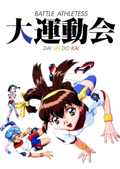 Battle Athletess Daiundoukai poster