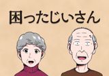 Komatta Jiisan poster