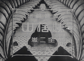 Ubasuteyama poster