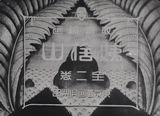Ubasuteyama poster