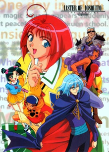 Master Mosquiton `99 poster