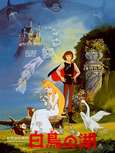 Sekai Meisaku Douwa: Hakuchou no Mizuumi poster