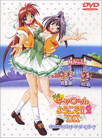 Pia Carrot 2 DX poster
