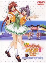 Pia Carrot 2 DX poster