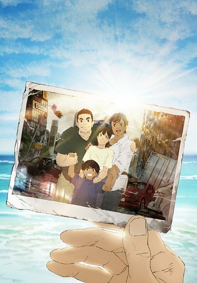 Nihon Chinbotsu 2020 poster