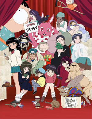 Takahashi Rumiko Gekijou poster