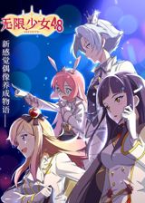 Wuxian Shaonu 48 poster