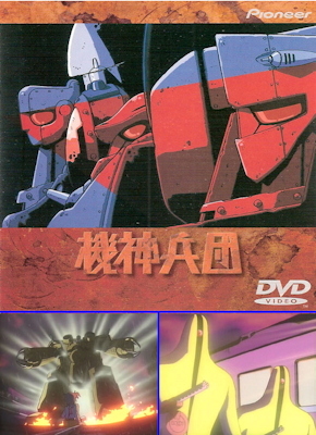 Kishin Heidan poster