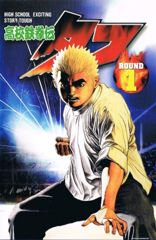 Koukou Tekken-den Tough poster