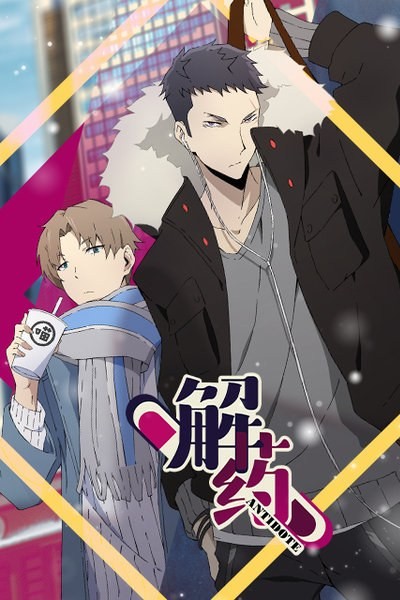 Jie Yao poster
