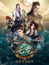 Yuan Long poster