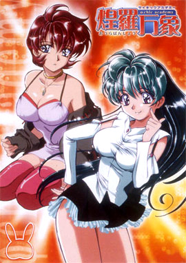 Psychic Academy Aura Banshou poster