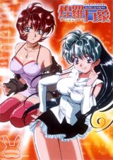 Psychic Academy Aura Banshou poster