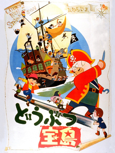 Doubutsu Takarajima poster