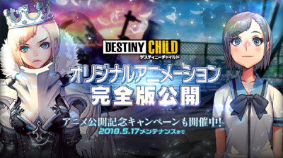 Destiny Child ONA poster