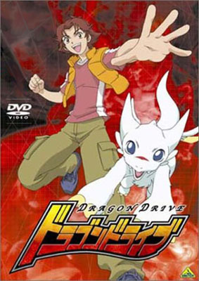 Dragon Drive poster