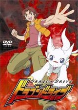 Dragon Drive poster