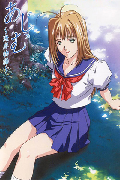 Ajimu: Kaigan Monogatari poster