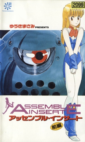 Assemble Insert poster
