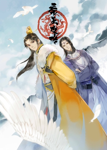 Di Wang Gong Lue poster