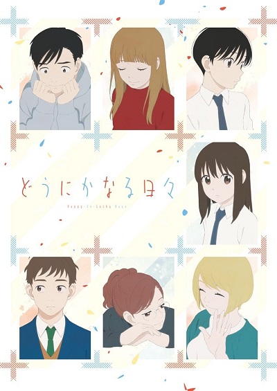 Dounika Naru Hibi poster