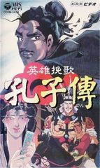 Eiyuu Banka Koushi-den poster