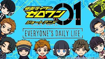 Kamen Rider Zero-One: Short Anime - Everyone`s Daily Life poster