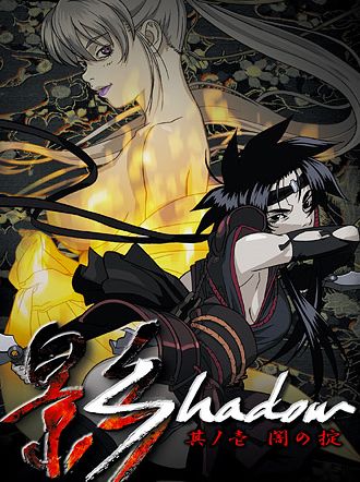 Kage poster
