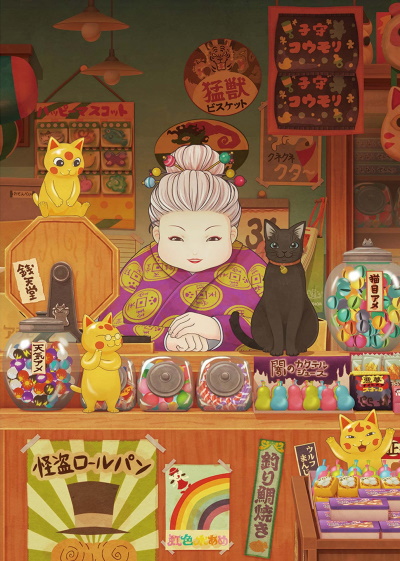 Fushigi Dagashiya: Zenitendou poster