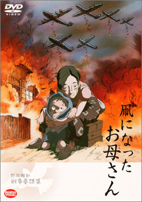 Tako ni Natta Okaasan poster