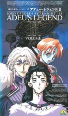 Haou Taikei Ryuu Knight: Adeu Legend II poster