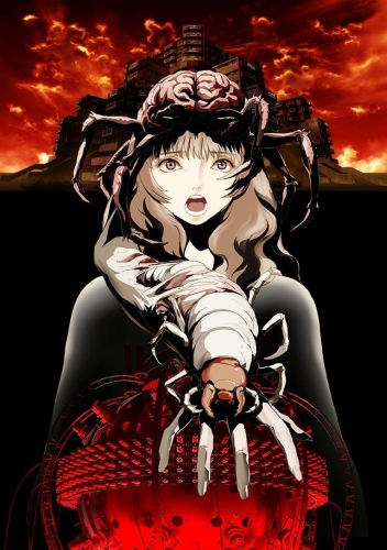 Aragne no Mushikago poster