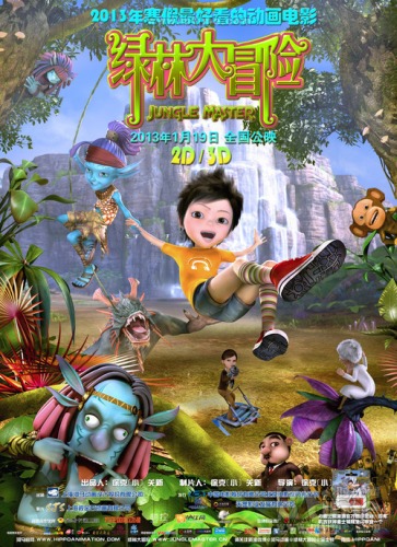 Shou Hu Zhe Sen Lin poster
