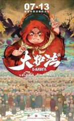 Dahufa poster