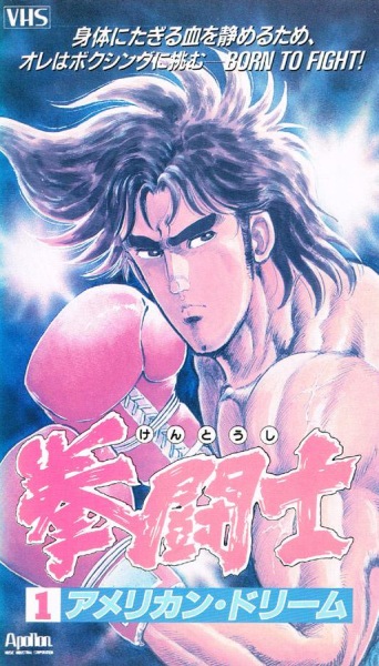 Kentoushi poster