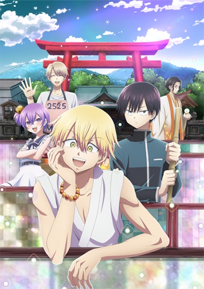 Kai Byoui Ramune poster