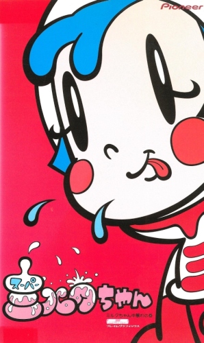 Super Milk-chan poster