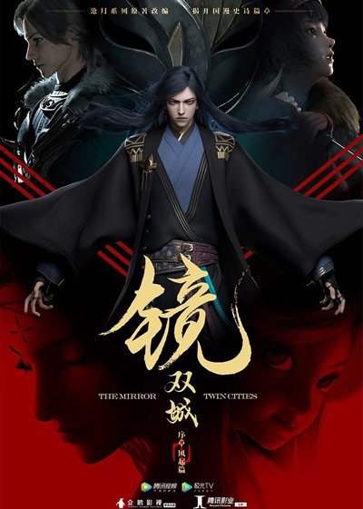 Jing: Shuang Cheng - Feng Qi Pian poster