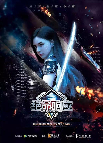 Jue Ming Xiang Ying poster