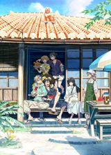 Umibe no Etranger poster