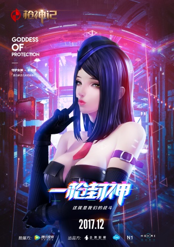 Qiang Shen Ji poster