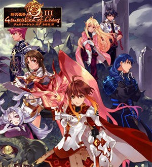 Generation of Chaos III: Toki no Fuuin poster