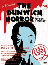 H.P. Lovecraft no Dunwich Horror poster