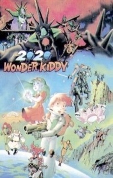 2020 Nyeon Ujuui Wonder Kiddy poster