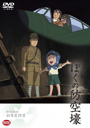 Boku no Boukuugou poster