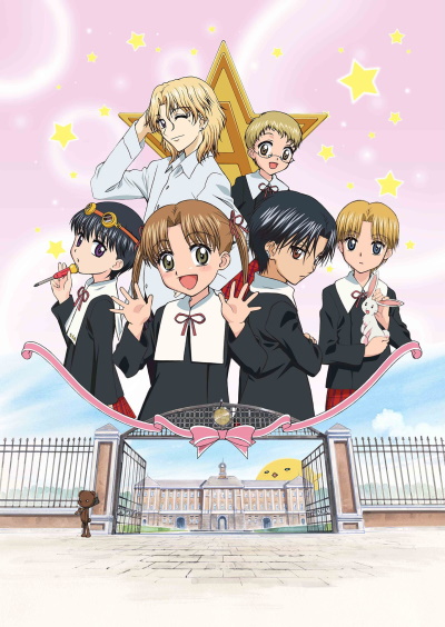 Gakuen Alice poster