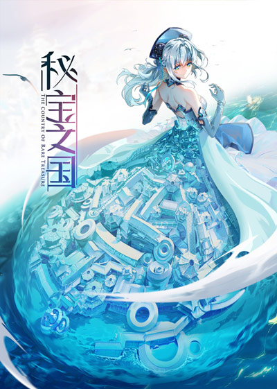 Mi Bao Zhi Guo poster